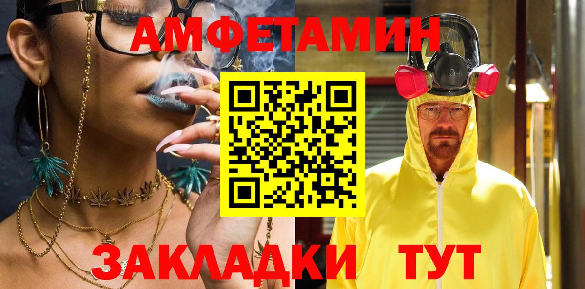 Амфетамин  АМФ Premium  АМФ  Волгодонск  Вход с VPN 