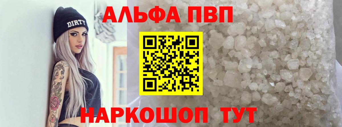 Alpha PVP СК КРИС Волгодонск