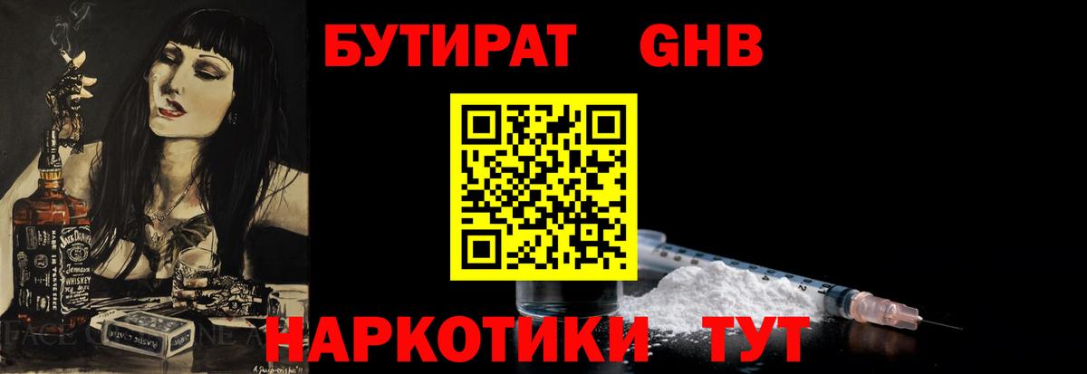Волгодонск  БУТИРАТ оксана  Вход с VPN 