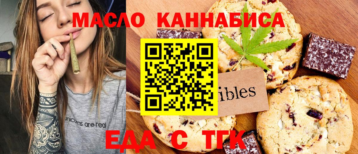 Cannafood конопля Волгодонск