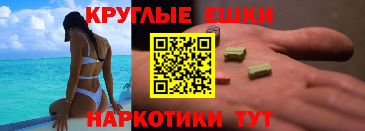 Ecstasy  OMG ONION  Вход с VPN  Волгодонск  Экстази 300 mg  ЭКСТАЗИ диски 