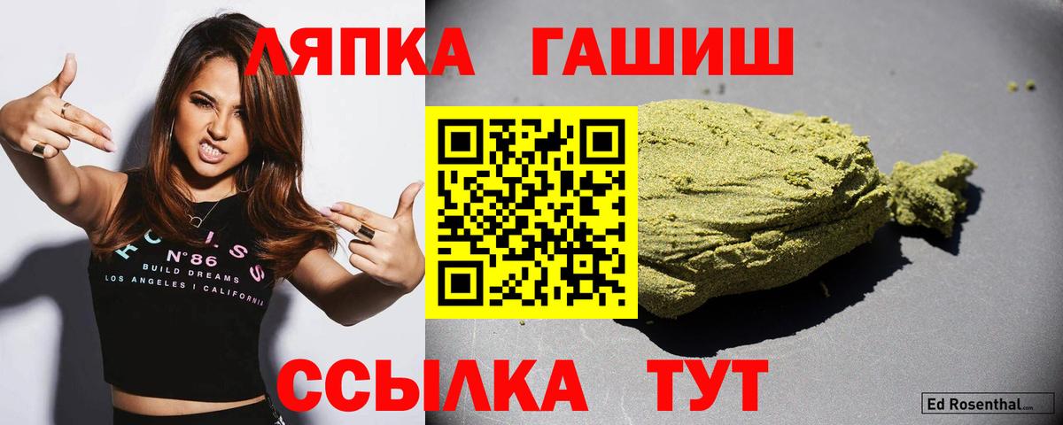 ГАШИШ  ГАШИШ Ice-O-Lator  закладки  Волгодонск  Вход с VPN 