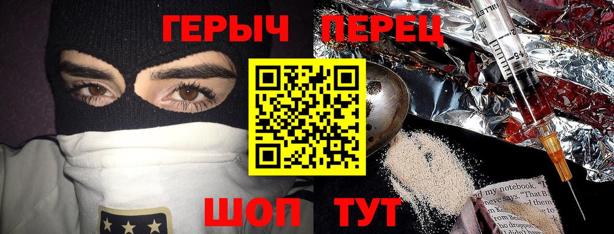 Героин VHQ  Вход с VPN  Волгодонск 