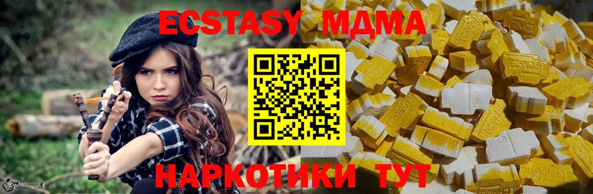 Волгодонск  MDMA VHQ  Вход с VPN 
