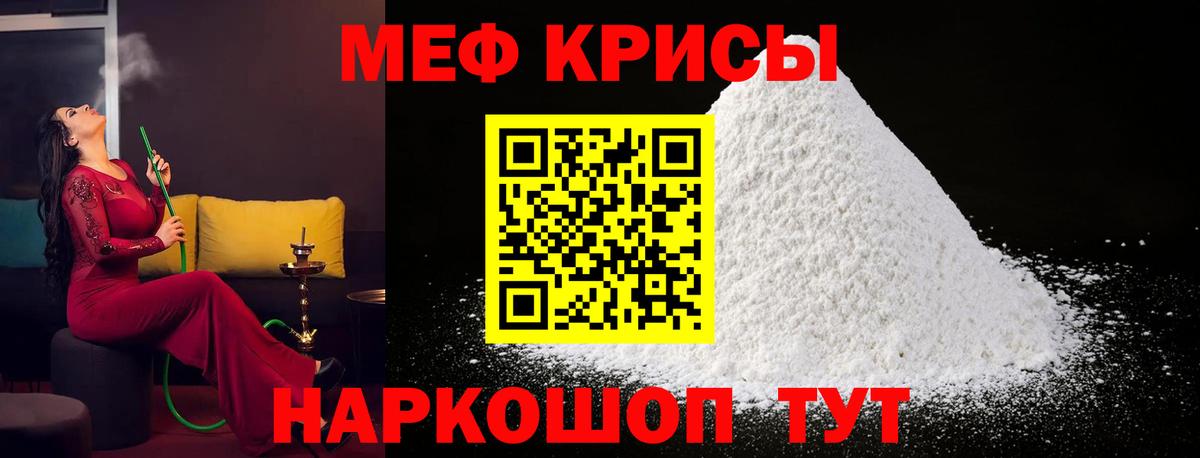 Мефедрон мука Волгодонск