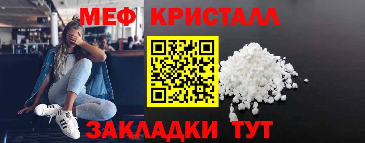 Меф мяу мяу  Вход с VPN  где продают   МЯУ-МЯУ мяу мяу  Волгодонск 