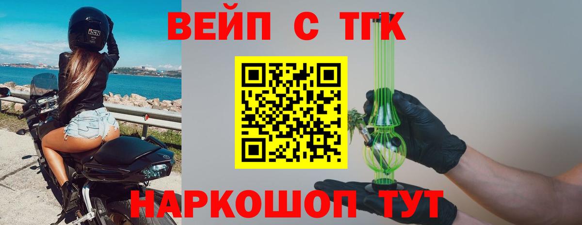 ТГК THC oil  OMG ONION  Волгодонск  Вход с VPN 