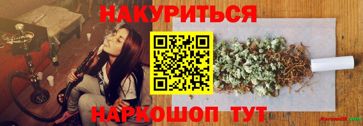 Волгодонск  Канабис гибрид  Шишки марихуана семена  Вход с VPN 